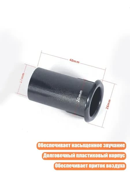 Инверторы для динамиков 2 15 дюймов, - 21x40 мм