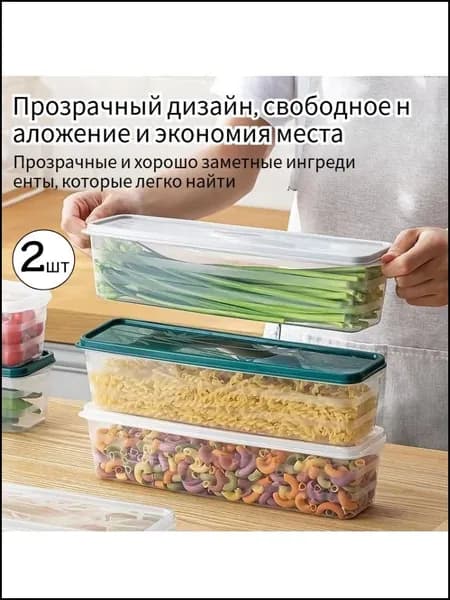 Контейнер пищевой 2 шт