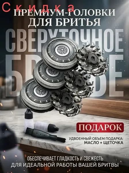 Сменные бритвенные головки для Speed XL HQ9 HQ9100 HQ9160 HQ8150 HQ8240 HQ9170