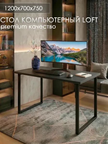 Стол компьютерный письменный в стиле Лофт 120х70
