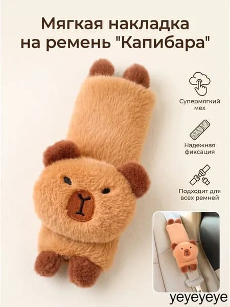 Обшивка автомобильная