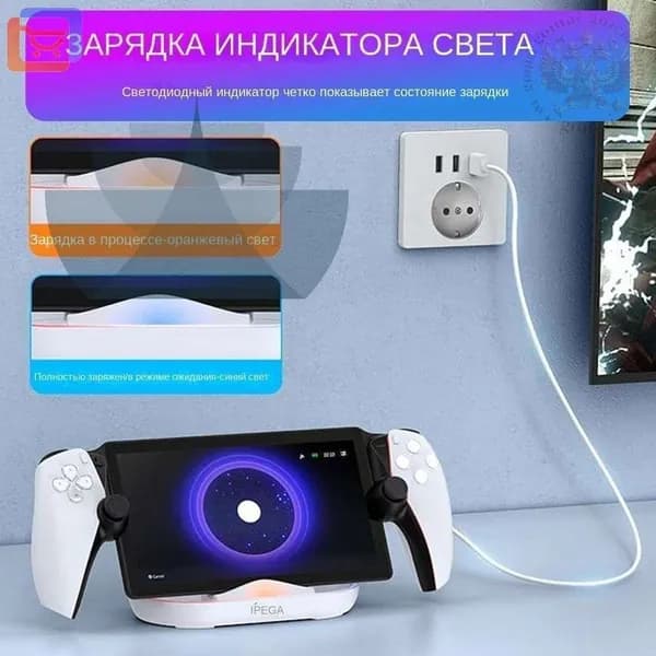 Зарядная станция с RGB-подсветкой Зарядная подставка с зарядным кабелем для PlayStation Portal PS5 Portal Remote Player