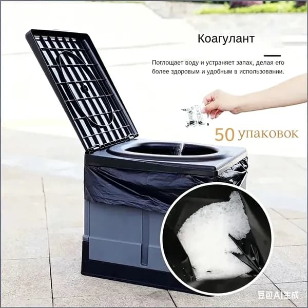 Биотуалет