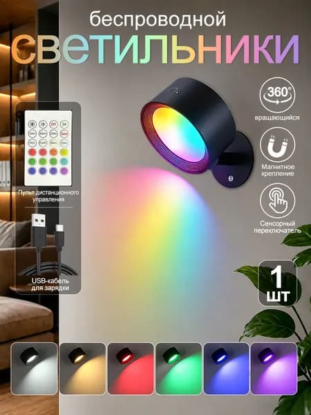 mjcolorone Настенный светильник, 5 Вт
