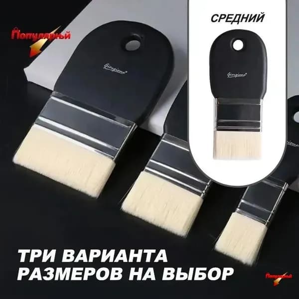 Набор кистей для рисования Флейц  № 50, 1 шт.