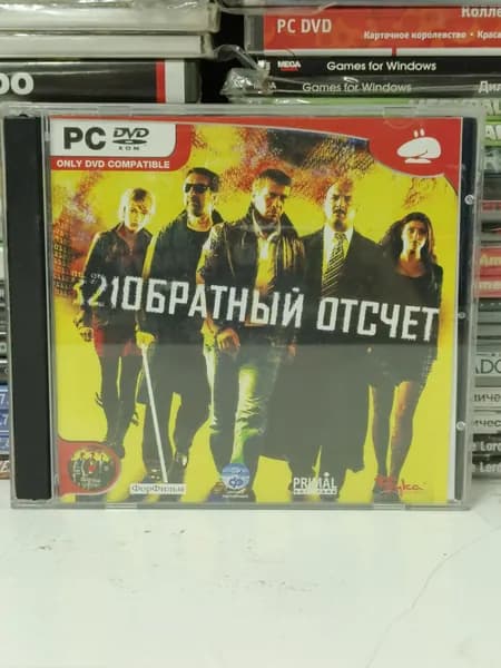 Видеоигра "Обратный отсчет" 2006 PC DVD
