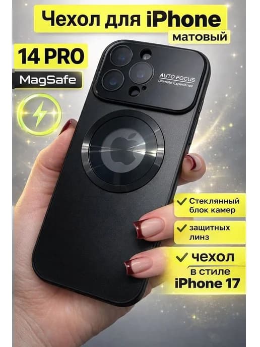 Стеклянный чехол на iPhone 14 PRO Magsafe