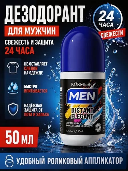 Дезодорант 50 мл