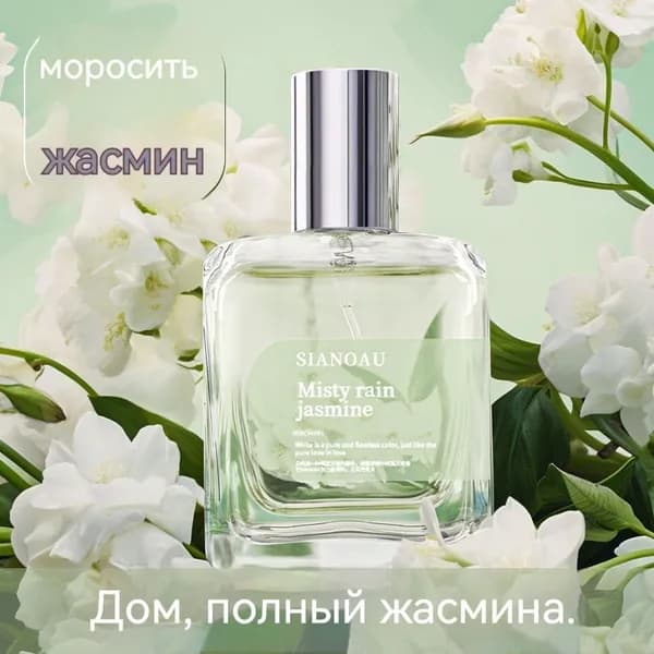 Духи с гарденией 30.01 мл