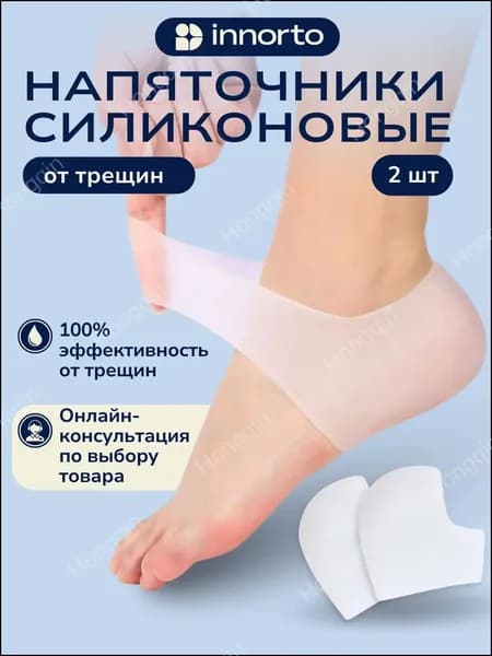 Носочки для педикюра. Подпяточники силиконовые от трещин и мозолей 1 пара 21291