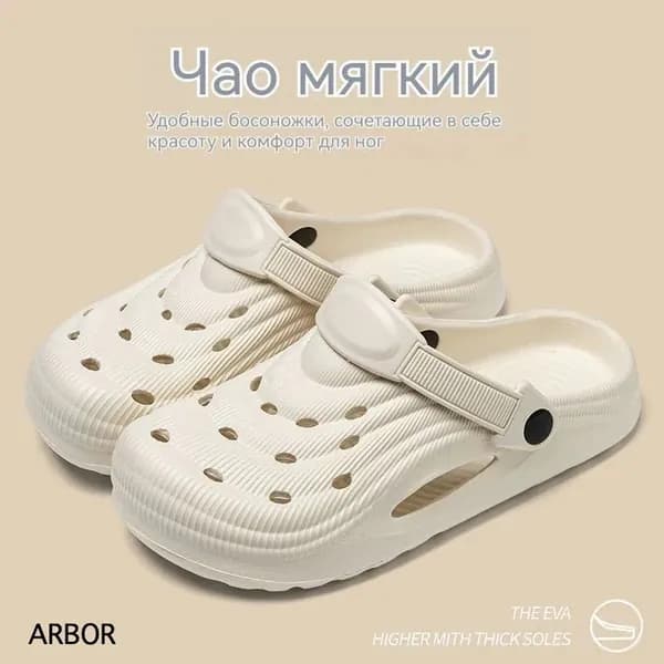 Мюли их можно носить на пляже, в загородном доме или дома