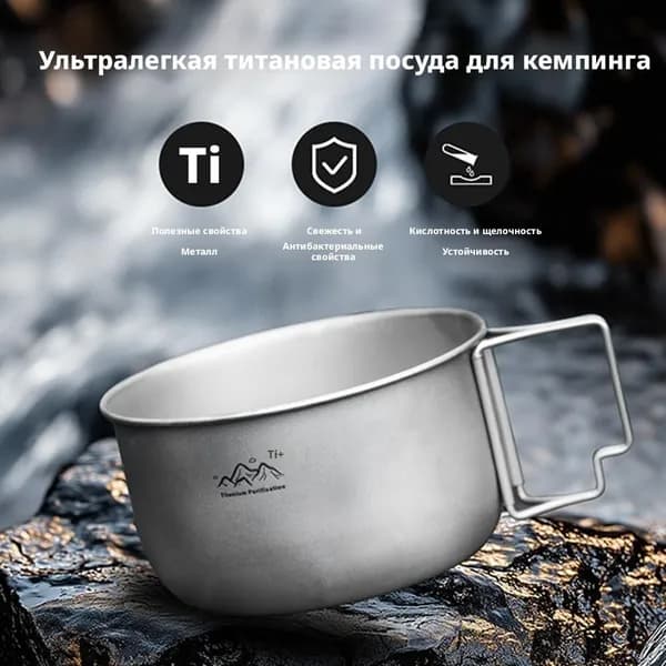 Кемпинговая посуда с ручкой для походов, треккинга и приготовления пищи на природе 1 шт