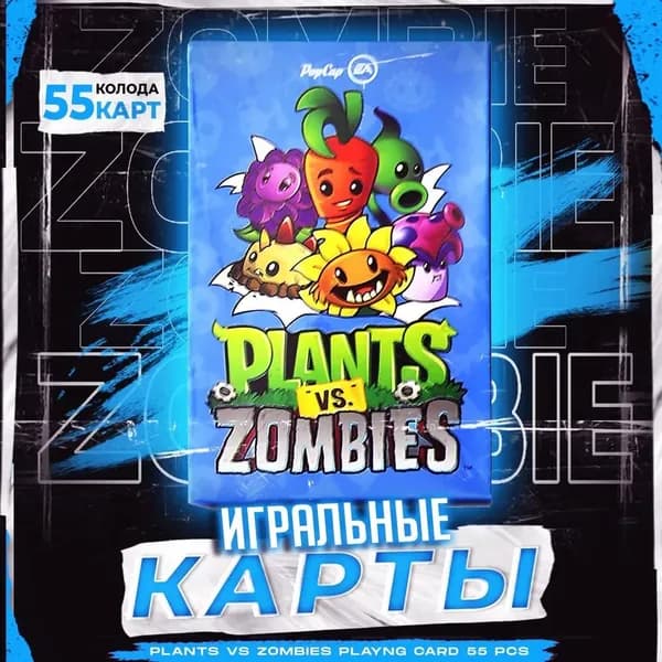 Игральные карты