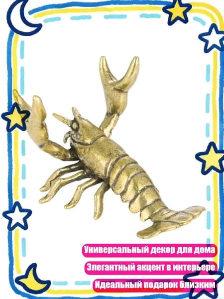 Фигурка омара из латуни, декоративный орнамент, статуэтка, держатель для ручек