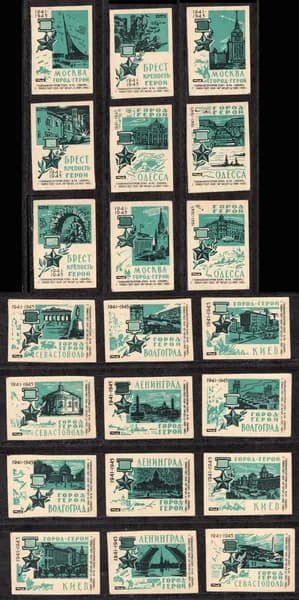 Спичечные этикетки СССР. 1966 год. Города-герои. Спичечная фабрика Сибирь.
