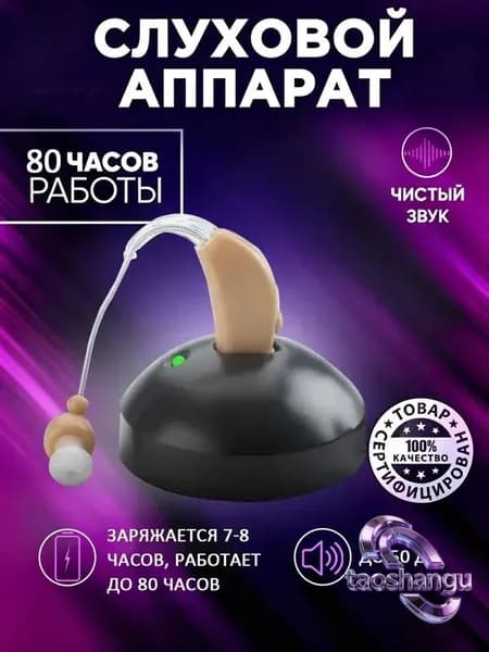 цвет кожи Слуховой аппарат для пожилых и слабослышащих,внутриушной усилитель слуха с Чехол для зарядки наушников
