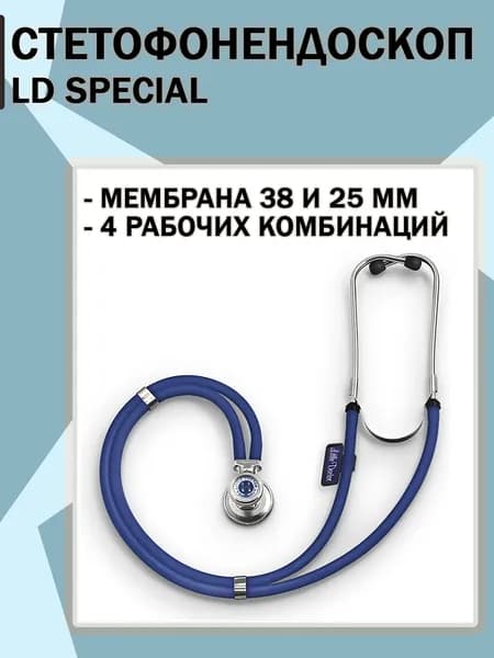 Стетоскоп Little Doctor LD Special (56 см) синий