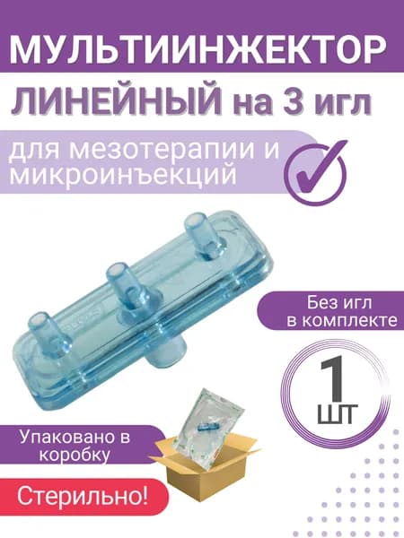 Мультиинжектор линейный Mesoram на 3 игл, без игл