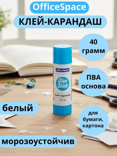 Клей-карандаш OfficeSpace, 40г, дисплей, ПВА
