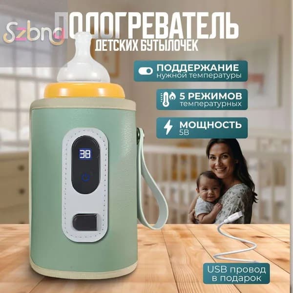 Подогреватель
