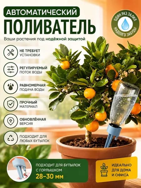 Кашпо с автополивом 8.5 см, 1 шт, цвет светло-синий