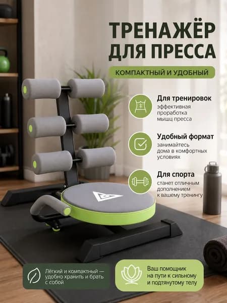 Мультистанция SKU00103