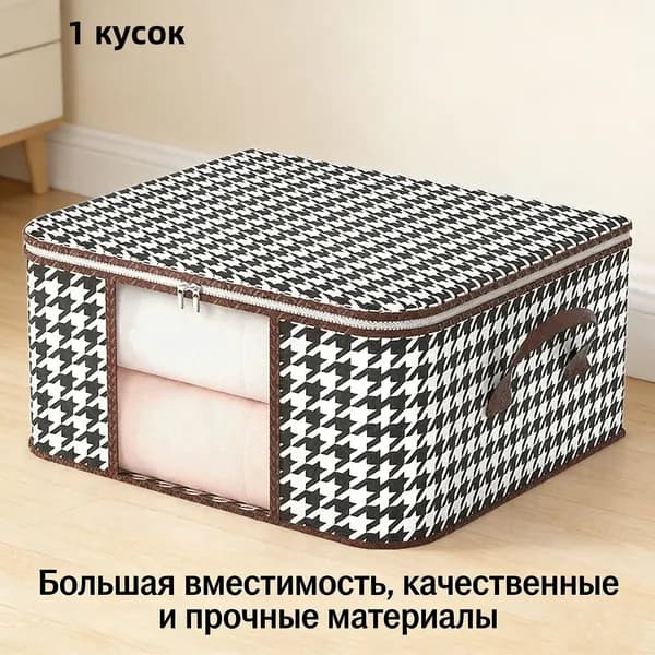 Коробка для хранения длина 60 см, ширина 40 см, высота 30 см.