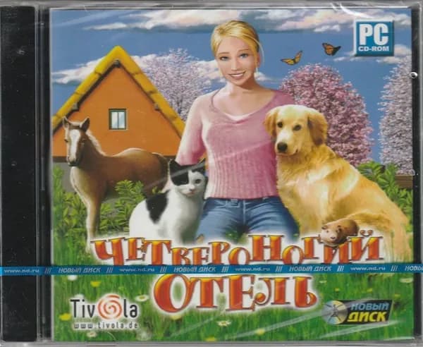 Игра Четвероногий отель (Jewel) (PC, Windows, Русская версия)