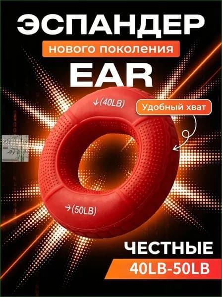 Эспандер , 1 шт, 22 кг