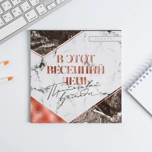 Планинг / планер квадратный
