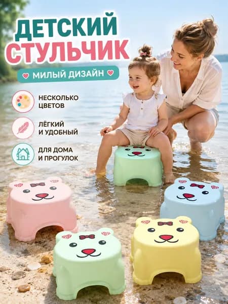 Детский стул,17.9х17.9х13.20см
