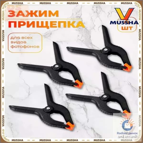 Зажим для монтажа натяжных потолков 4 штуки
