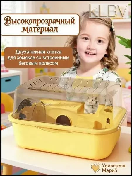 Двухэтажная клетка для хомяков со встроенным беговым колесом - Вентилируемый переносной домик для джунгарских хомяков и грызунов (Простая сборка, Легкая чистка)
