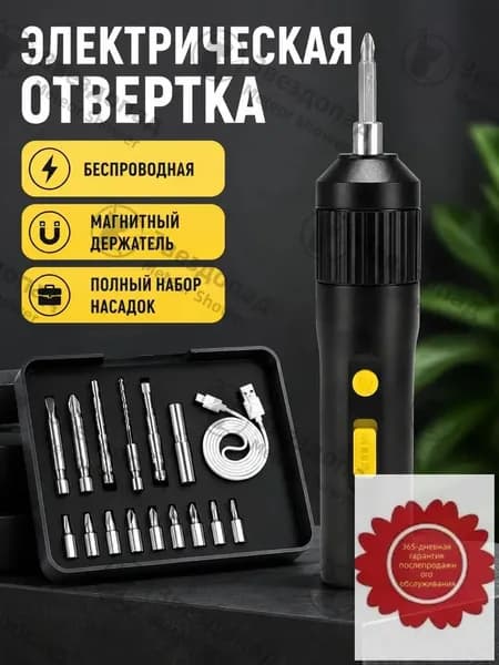 Шуруповерт, 3.6 В, 1 АКБ