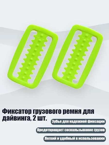 Аксессуары, запчасти для снорклинга