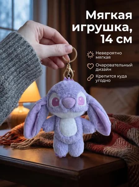 Милая плюшевая кукла Лило и Стич,14CM