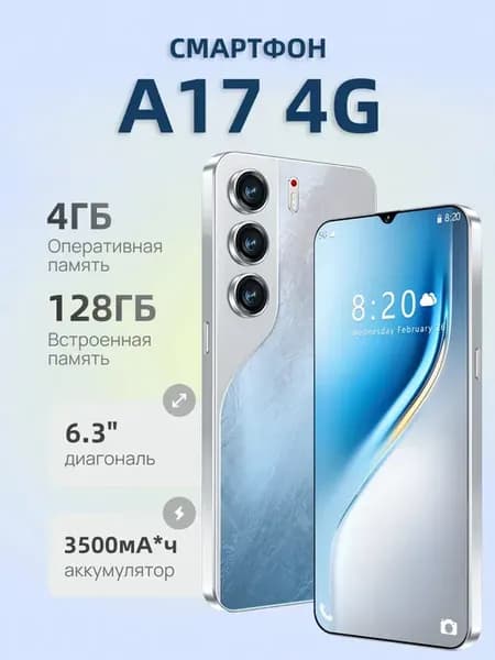 Смартфон Galaxy A17，4 128ГБ ，3500мАч，Подарок на 8 марта