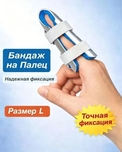 Защита запястья, размер: L