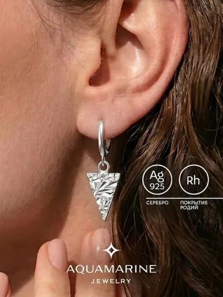 Серьги серебро 925 AQUAMARINE серебряные треугольники