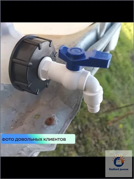 Душ садовый