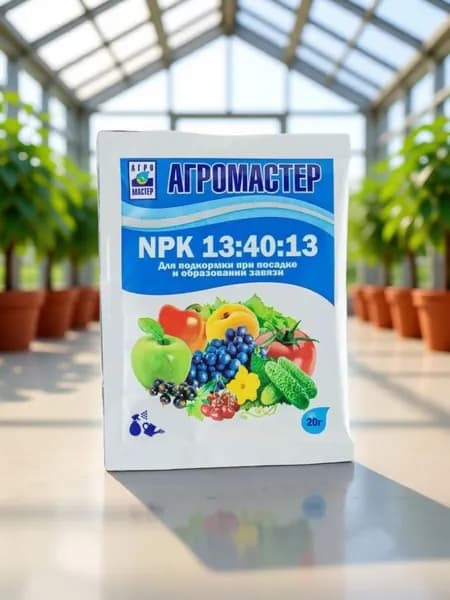 Удобрение АгроМастер 13:40:13