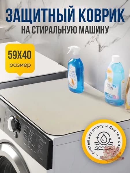 Коврик для ванной 40x59 см