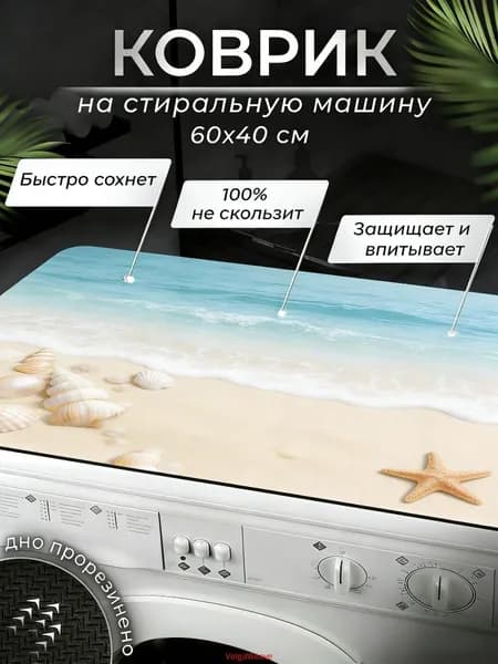 Коврик для ванной 40x60 см