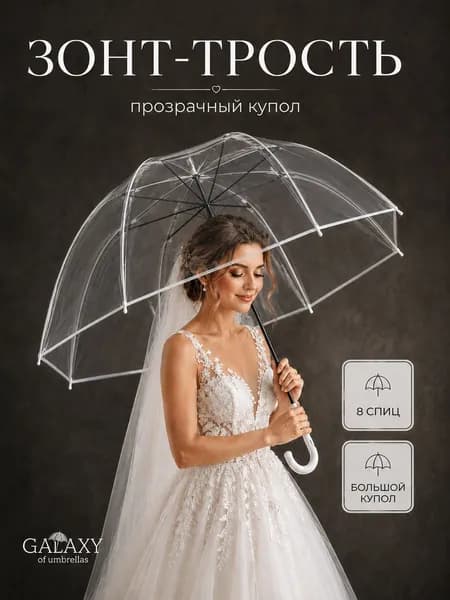 Зонт Полуавтомат
