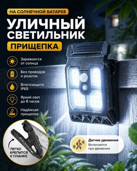 Уличный светильник, Без цоколя, количество ламп:28шт