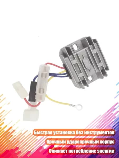 Регулятор напряжения для дизель-генераторов 173/178/186/188/192F, 4 линии
