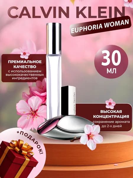 XOXO PARFUMER Наливная парфюмерия Euphoria Woman Эйфория   отливант духов 30 мл