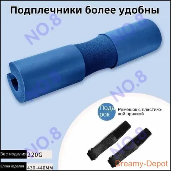 Утолщенные подплечники для штанги, 44*10 см, синий, 1 шт