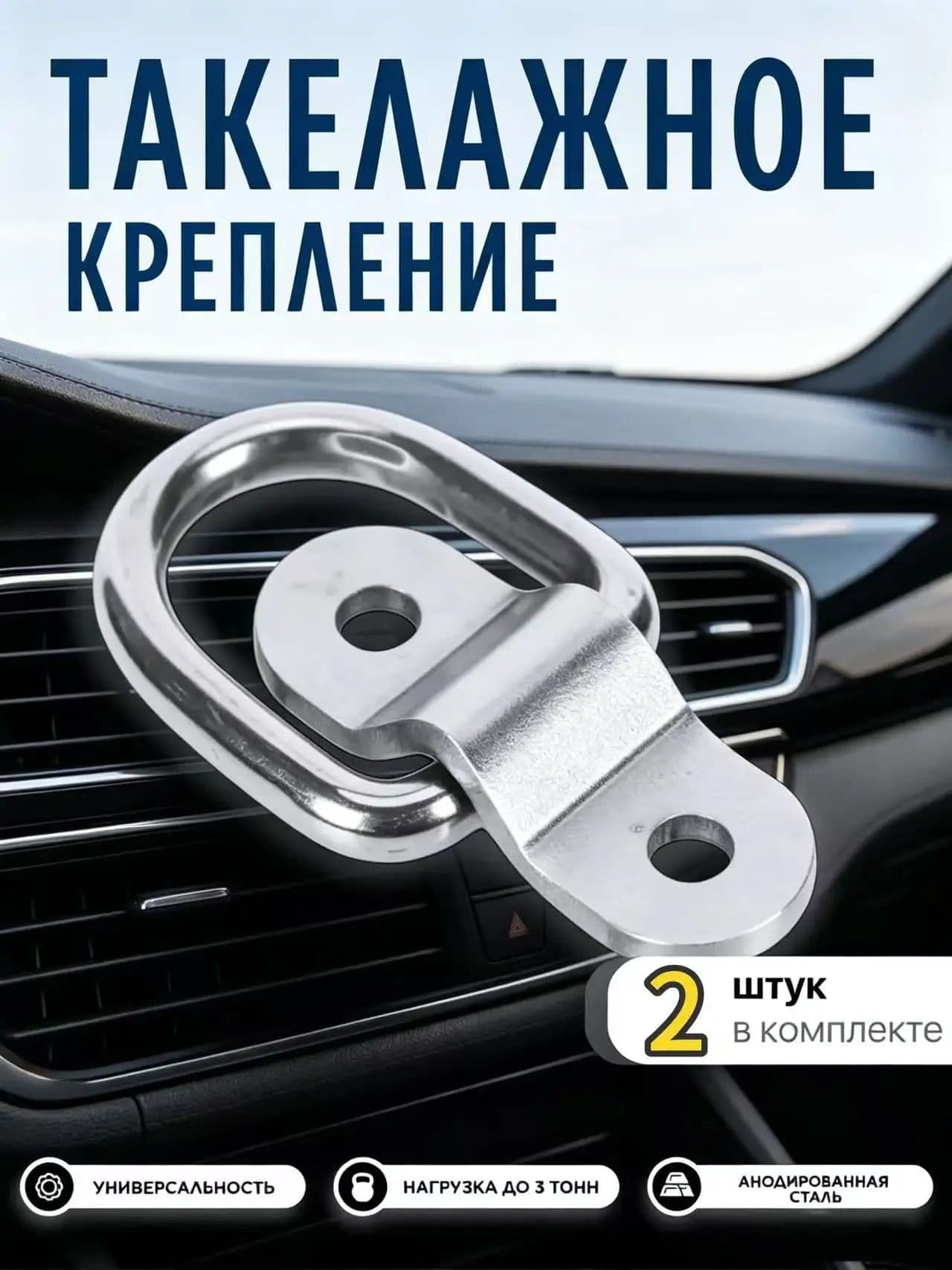 Запчасти для прицепа, 2 м, нагрузка до 30 т, 2 шт.