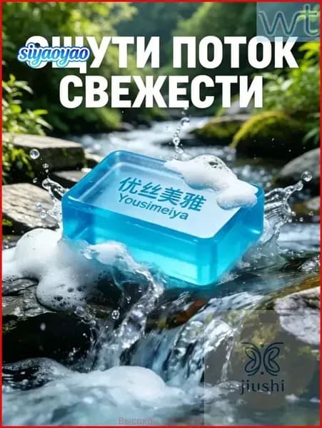Средство для душа, 100 мл